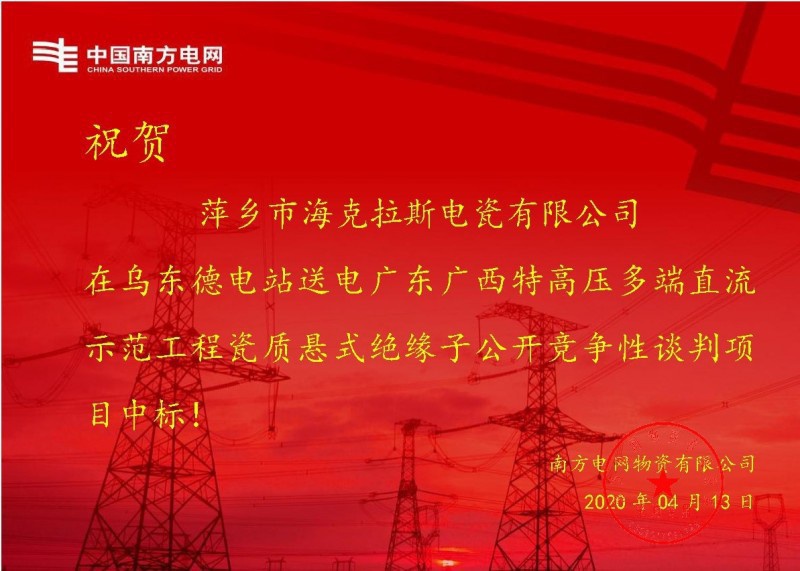 ?？死怪袠藶鯑|德電站送電廣東廣西特高壓多端直流示范工程